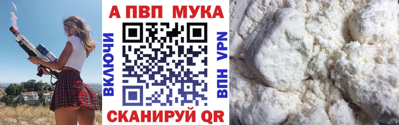 цена   Рубцовск  Alfa_PVP VHQ 