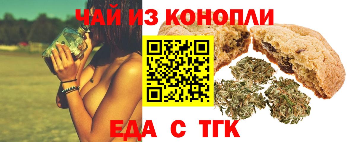 Cannafood марихуана  Вход с VPN  Рубцовск 