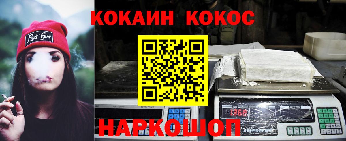 COCAIN Боливия Рубцовск