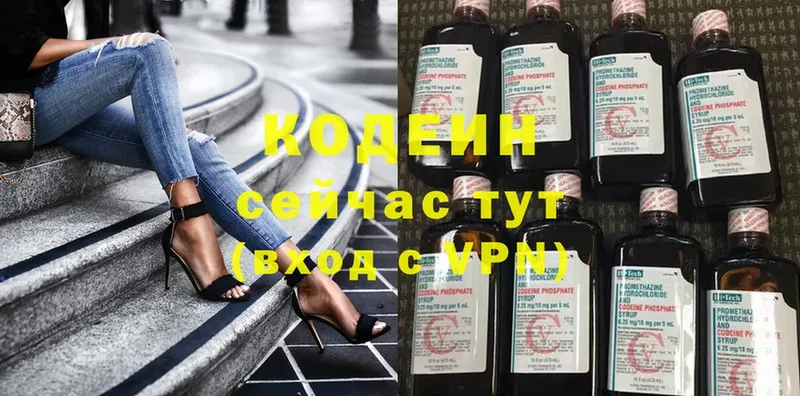 Кодеиновый сироп Lean напиток Lean (лин)  Рубцовск 