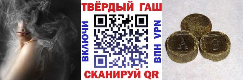 ГАШ гарик  купить наркоту  Рубцовск 