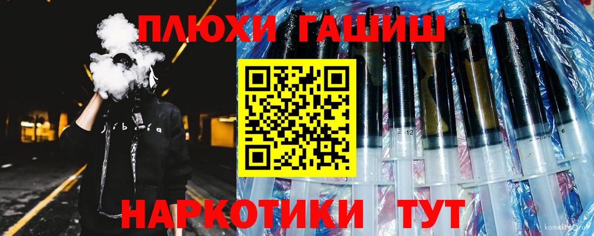 Гашиш VHQ Рубцовск