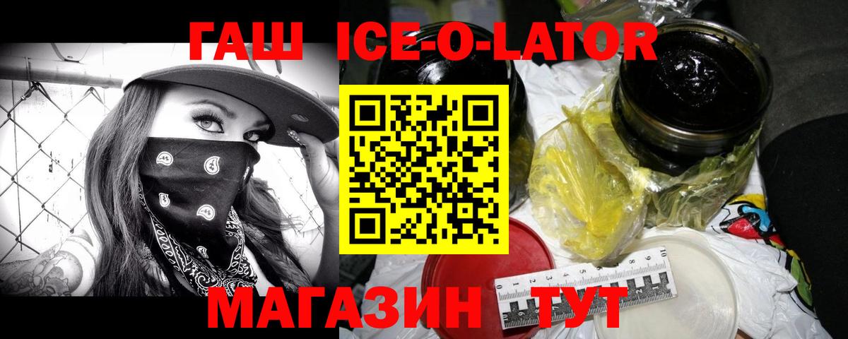 ГАШ VHQ  Вход с VPN  где можно купить наркотик  Рубцовск 