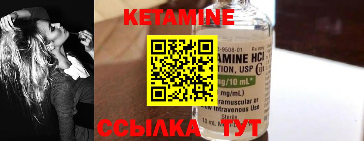 Рубцовск  КЕТАМИН ketamine  КЕТАМИН ketamine  Вход с VPN 