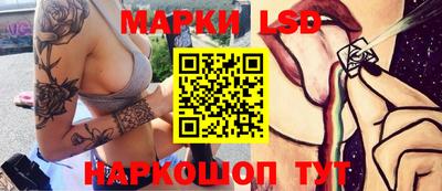 марки lsd Апрелевка