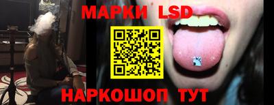 марки lsd Апрелевка