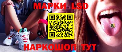 марки lsd Апрелевка