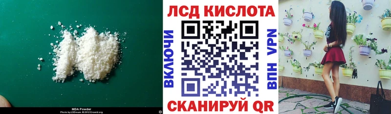 ЛСД экстази кислота  цены   mega зеркало  Рубцовск 