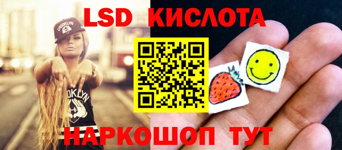 LSD-25 экстази кислота Рубцовск
