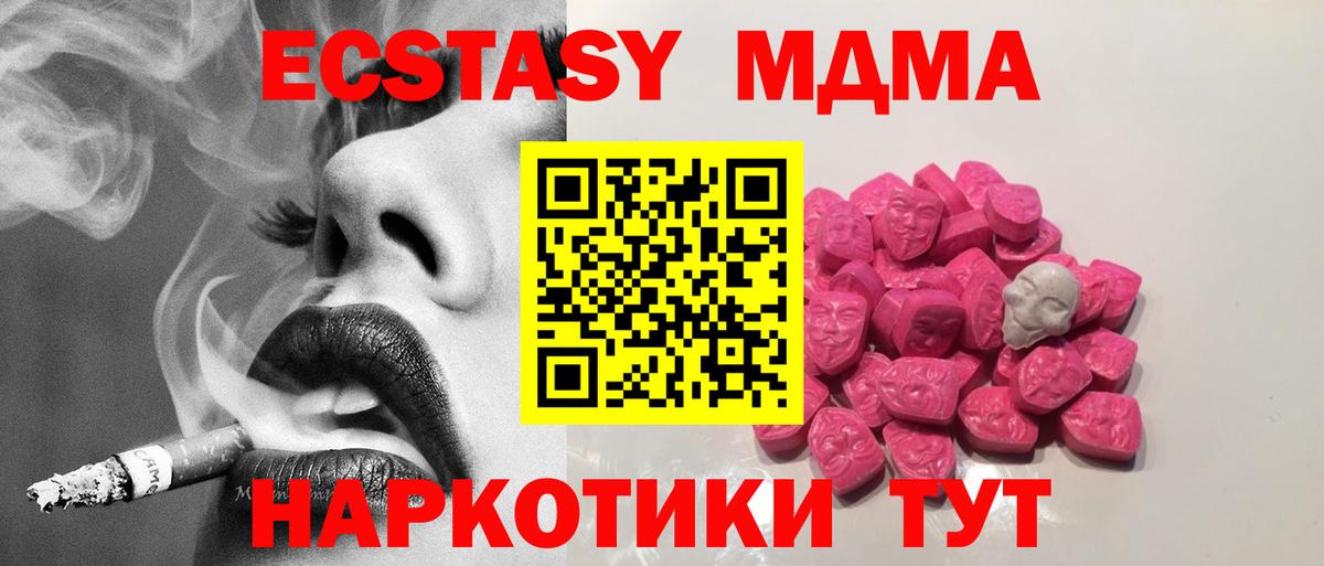 Рубцовск  МДМА  Вход с VPN  MDMA crystal 