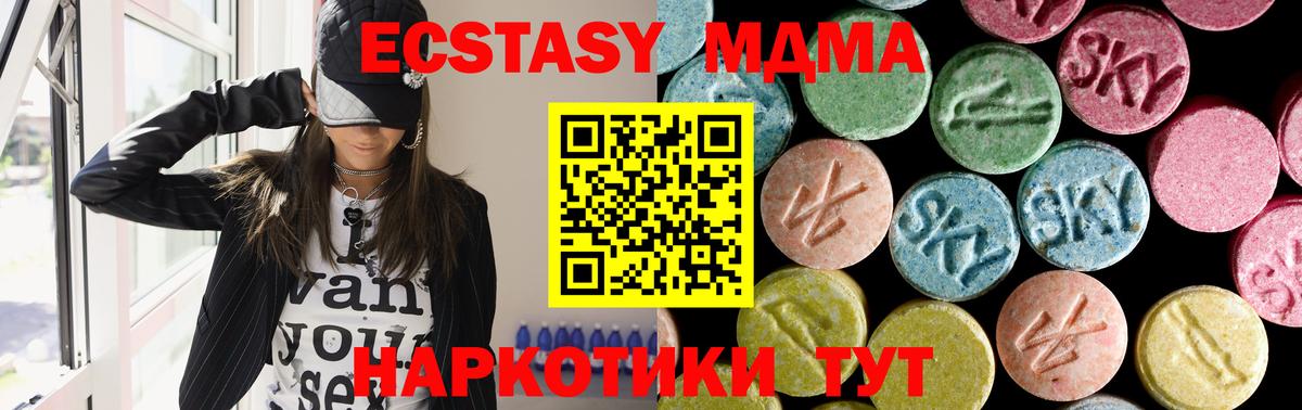 МДМА VHQ Рубцовск