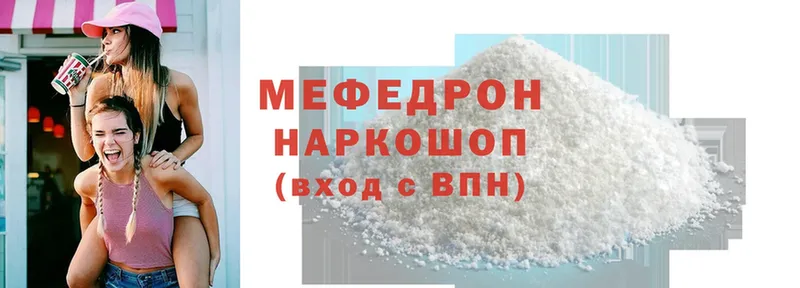 Мефедрон mephedrone  Рубцовск 