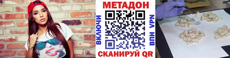 МЕТАДОН methadone  Рубцовск 