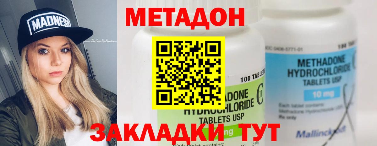 блэк спрут рабочий сайт  МЕТАДОН VHQ  Вход с VPN  МЕТАДОН белоснежный  Рубцовск 