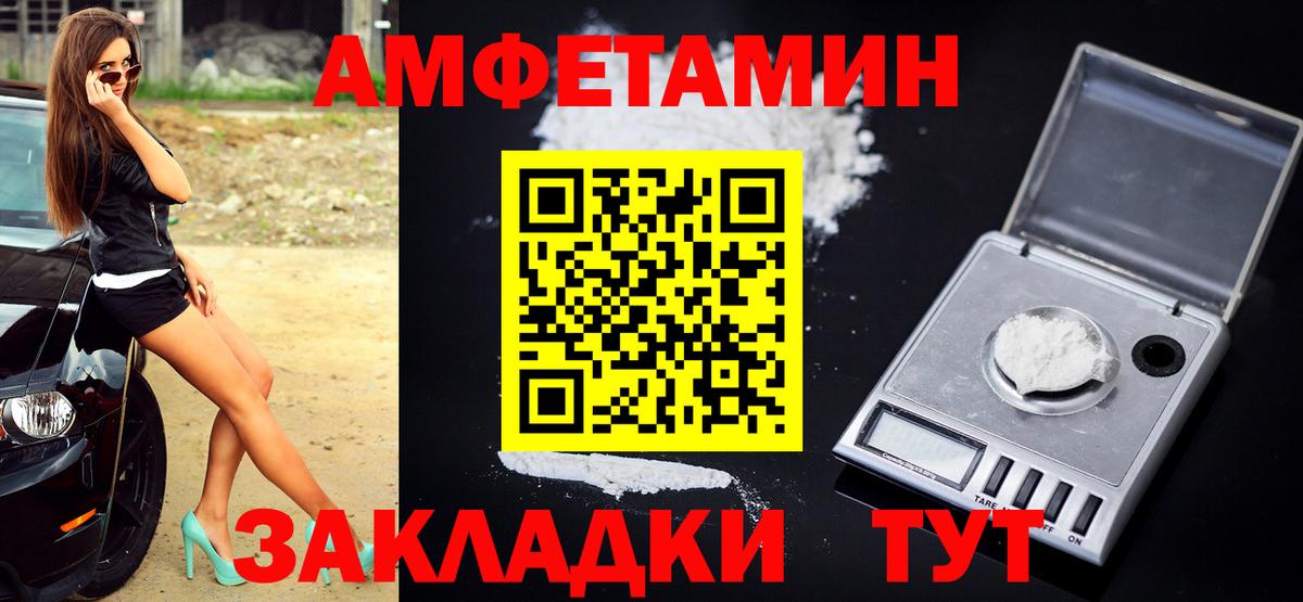 МЕТАМФЕТАМИН винт  Вход с VPN  Рубцовск 