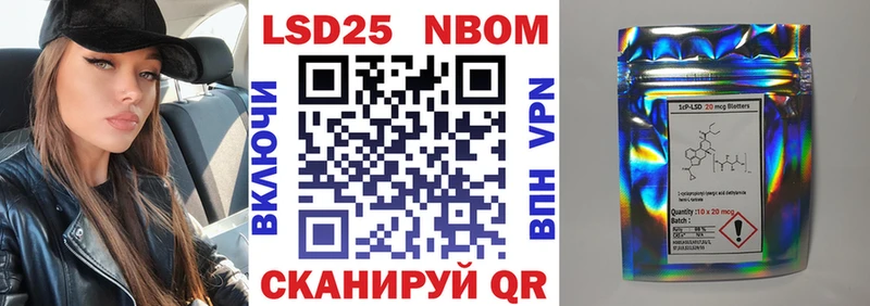 Марки NBOMe 1,5мг магазин наркотиков Рубцовск