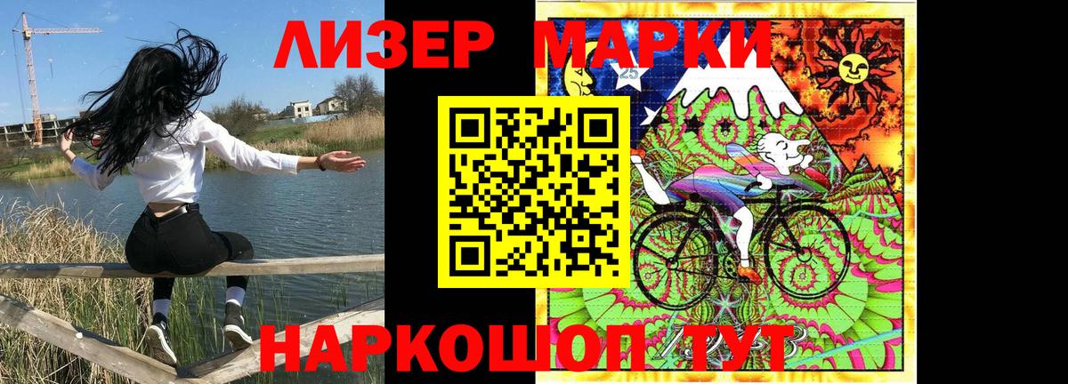 Рубцовск  Марки N-bome 1,8мг  Вход с VPN 