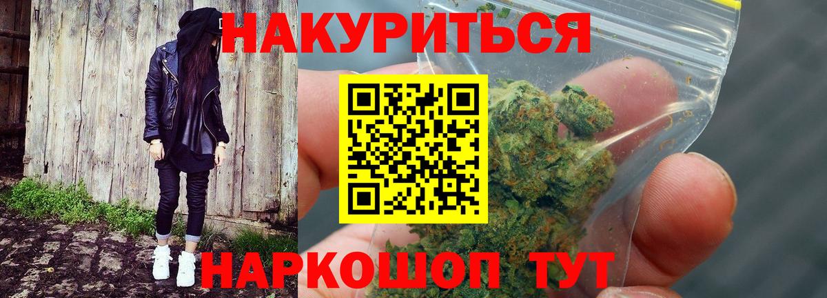 Рубцовск  Шишки марихуана гибрид  Вход с VPN  Бошки марихуана марихуана 